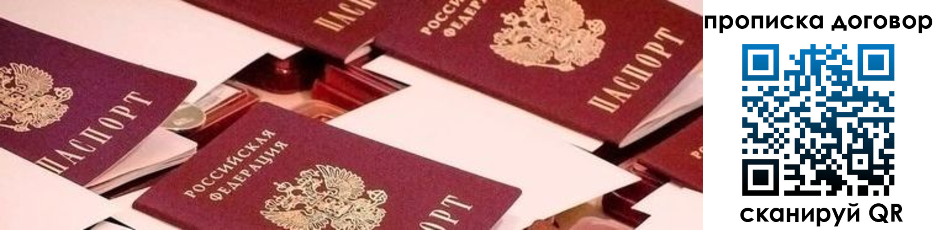 прописка 2025 в Чусовом