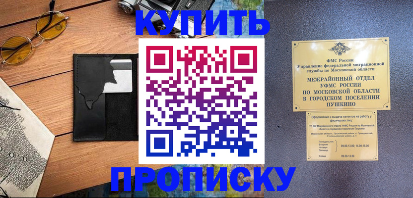 временная регистрация в Чусовом