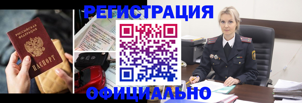 временная регистрация недорого в Чусовом