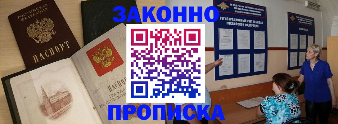 прописка иностранных граждан в Чусовом