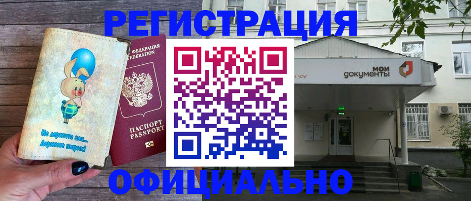 временная регистрация в квартире в Чусовом