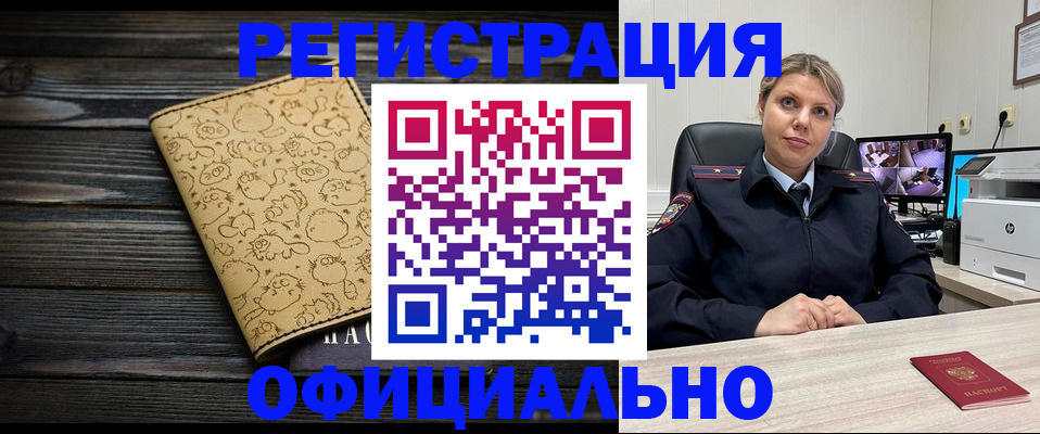 прописка в квартире в Чусовом