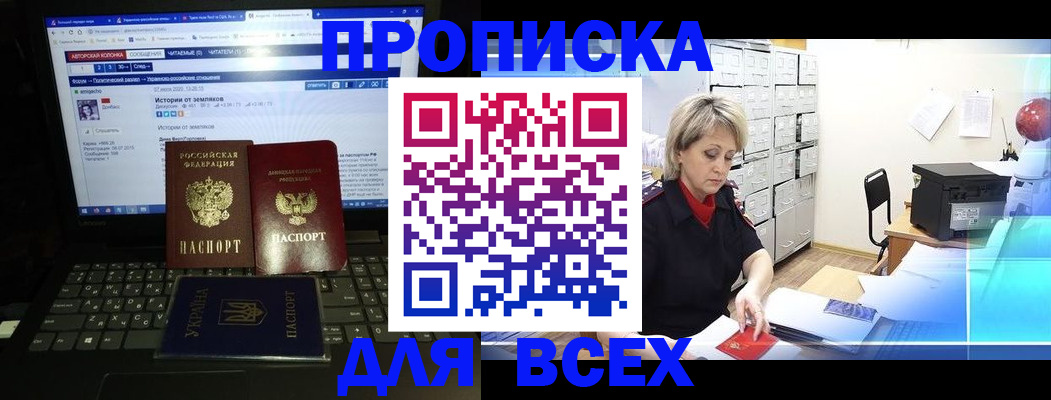 прописка 2025 в Чусовом