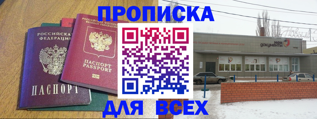 временная регистрация адрес в Чусовом