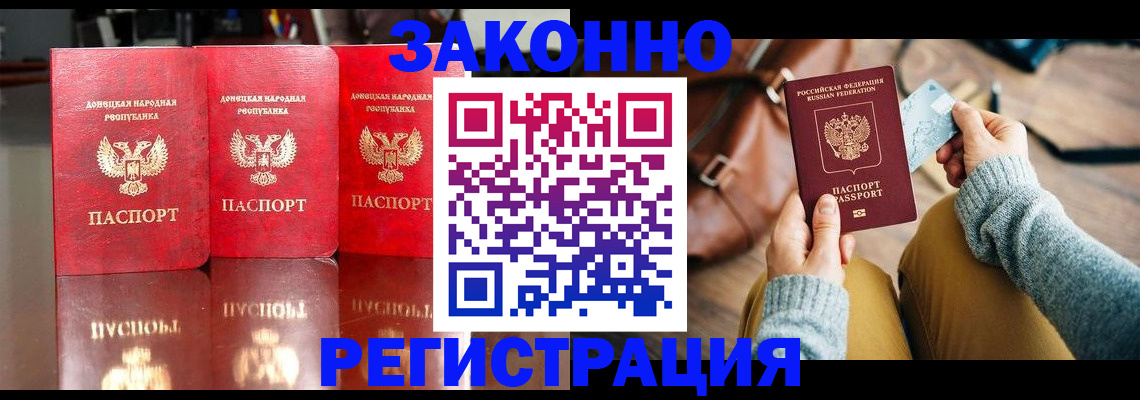 прописка в Чусовом