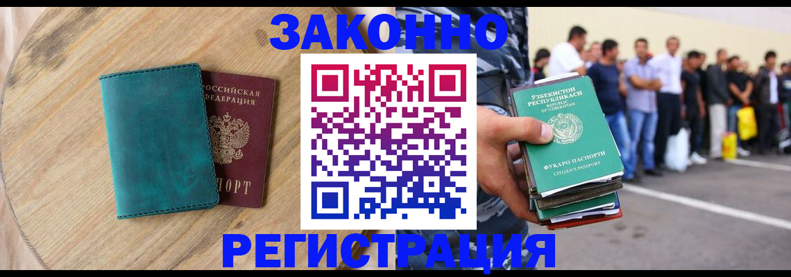 прописка для школы в Чусовом